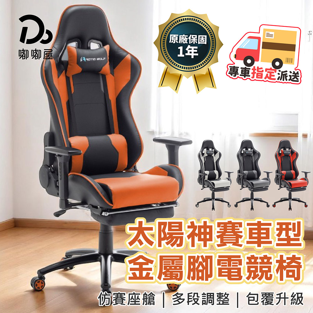 Apollo Racing Metal Leg Gaming Chair, , large