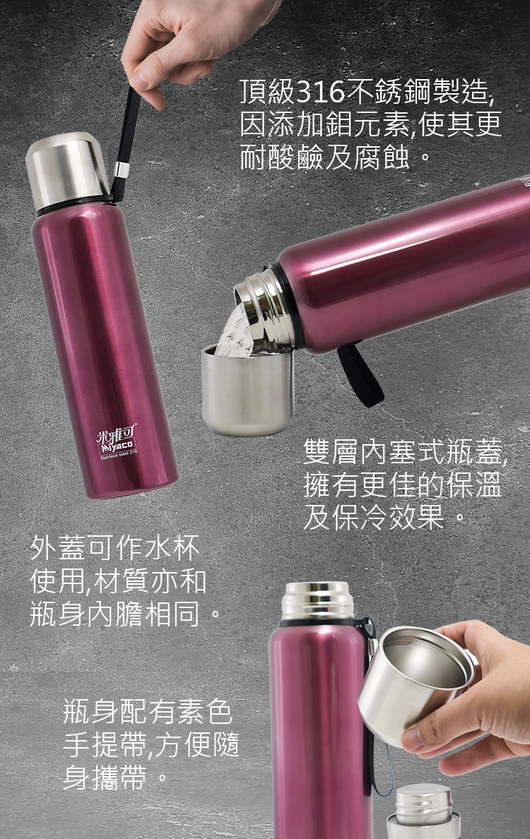 米雅可Koruto 316不鏽鋼真空全鋼保溫瓶-600ml-鈦灰色-1入, , large