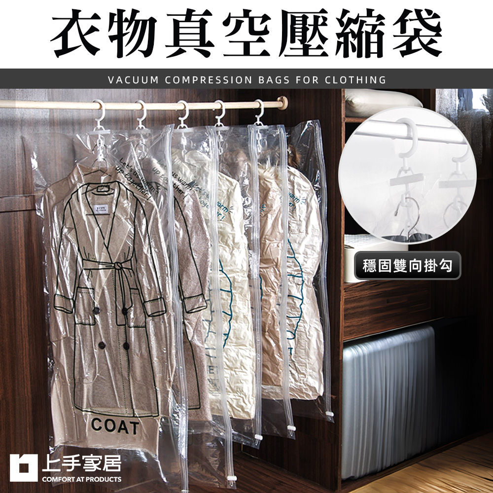 hanging-clothes-vacuum-bag