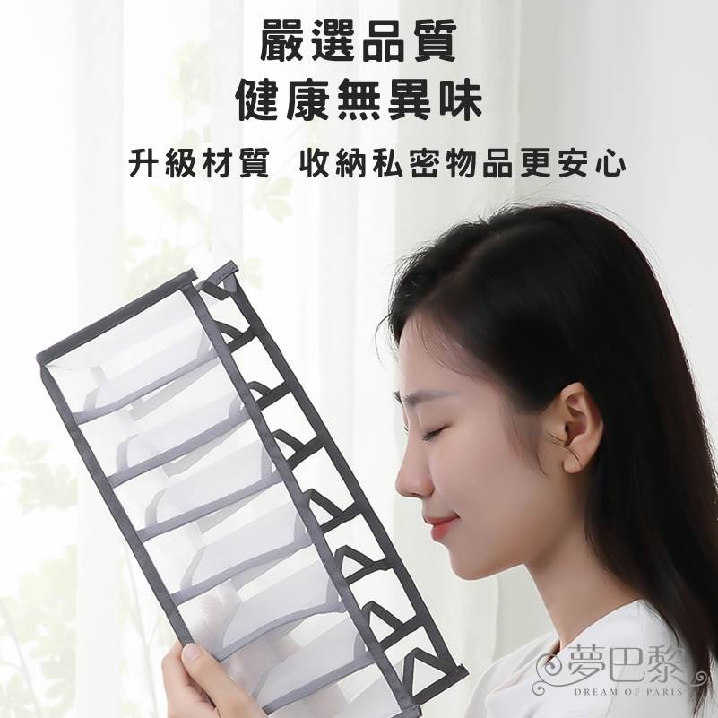 [夢巴黎]  衣物分隔收納袋 衣服收納 衣櫃收納 衣櫃收納盒 衣櫥收納 內衣收納 襪子收納 內褲收納 褲子收納 收納盒, , large