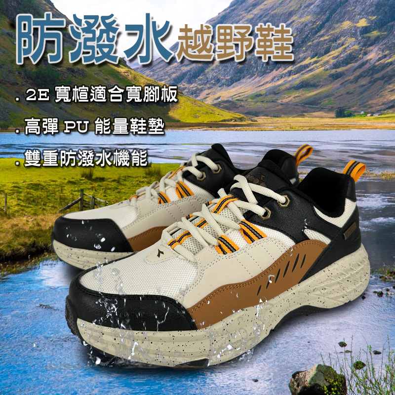 DIADORA迪亞多那 防潑水越野鞋 男運動鞋 登山鞋 寬楦 寬腳板 透氣 散熱 排濕 保護後跟 耐磨 防滑 米黑 灰藍, , large