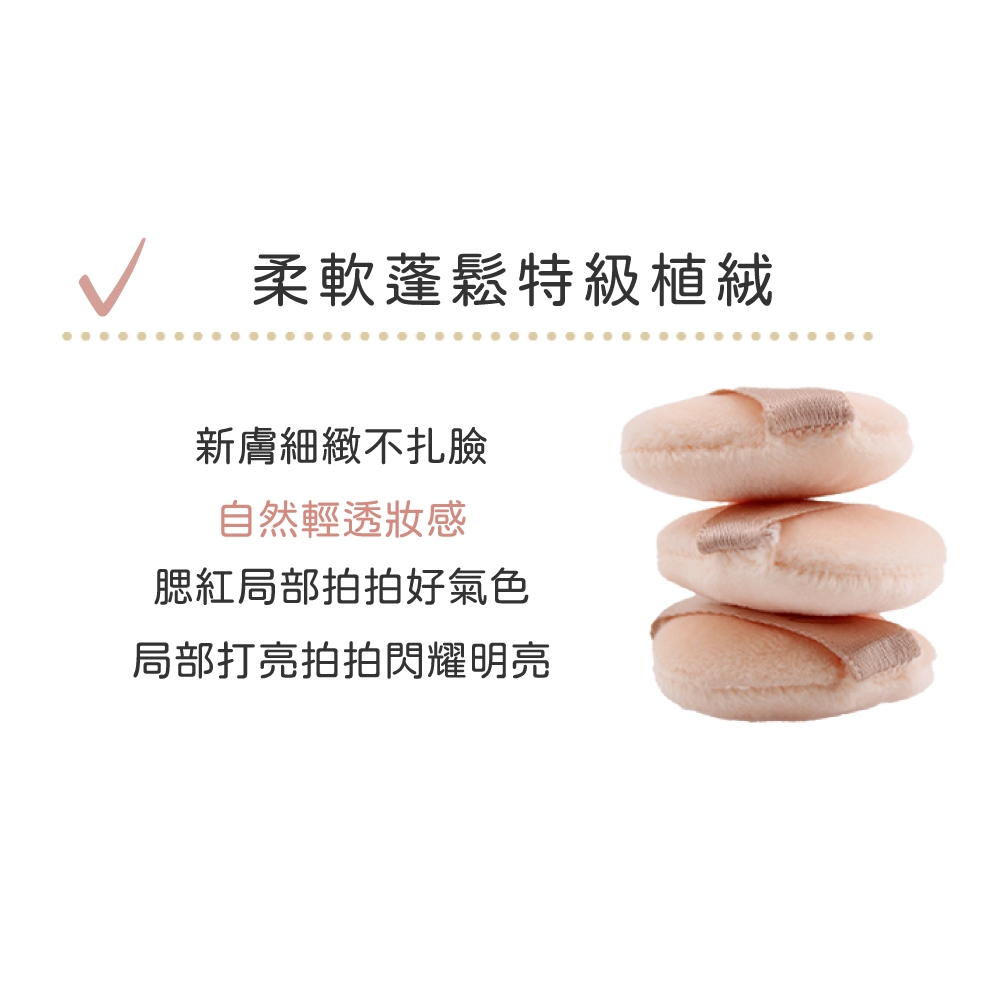 【千康購物網】MilleFée 迷你手指粉撲 3入, , large