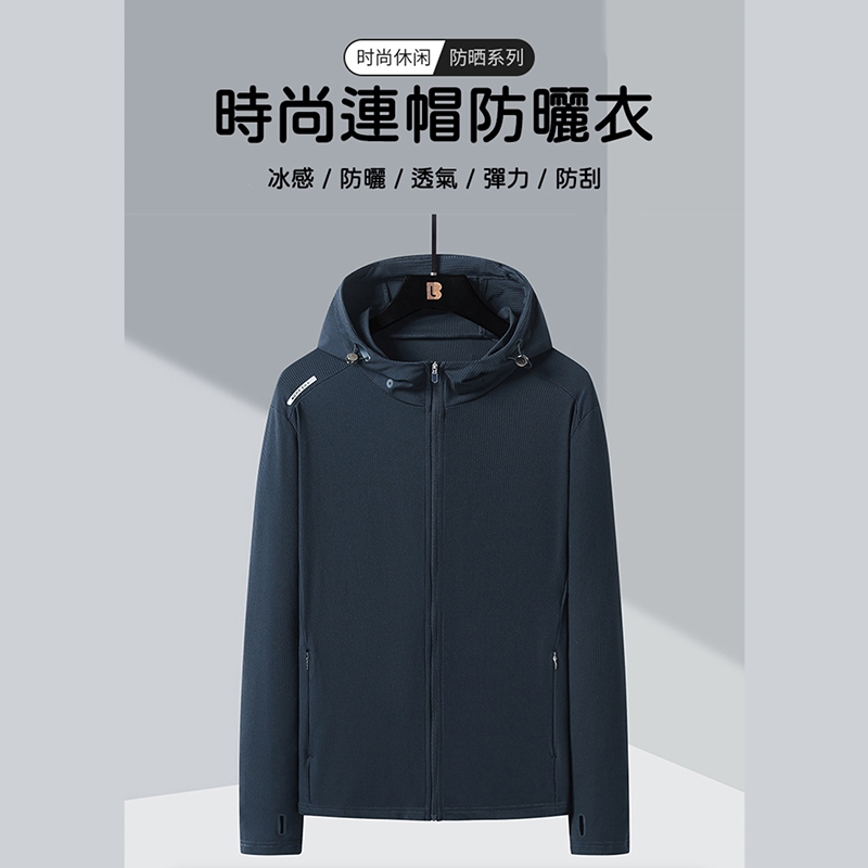 大尺碼- 黑科技 防曬 冰涼衣 連帽 外套-淺綠/墨綠/淺灰/深灰-0206040, , large