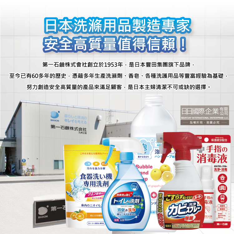 Daiichisekken Funs Deodorizing Cleaning 380ml, , large