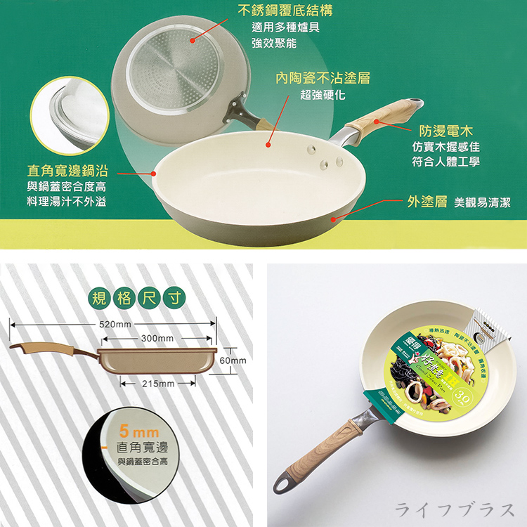 好煮意陶瓷不沾IH平底鍋-30cm-1支, , large