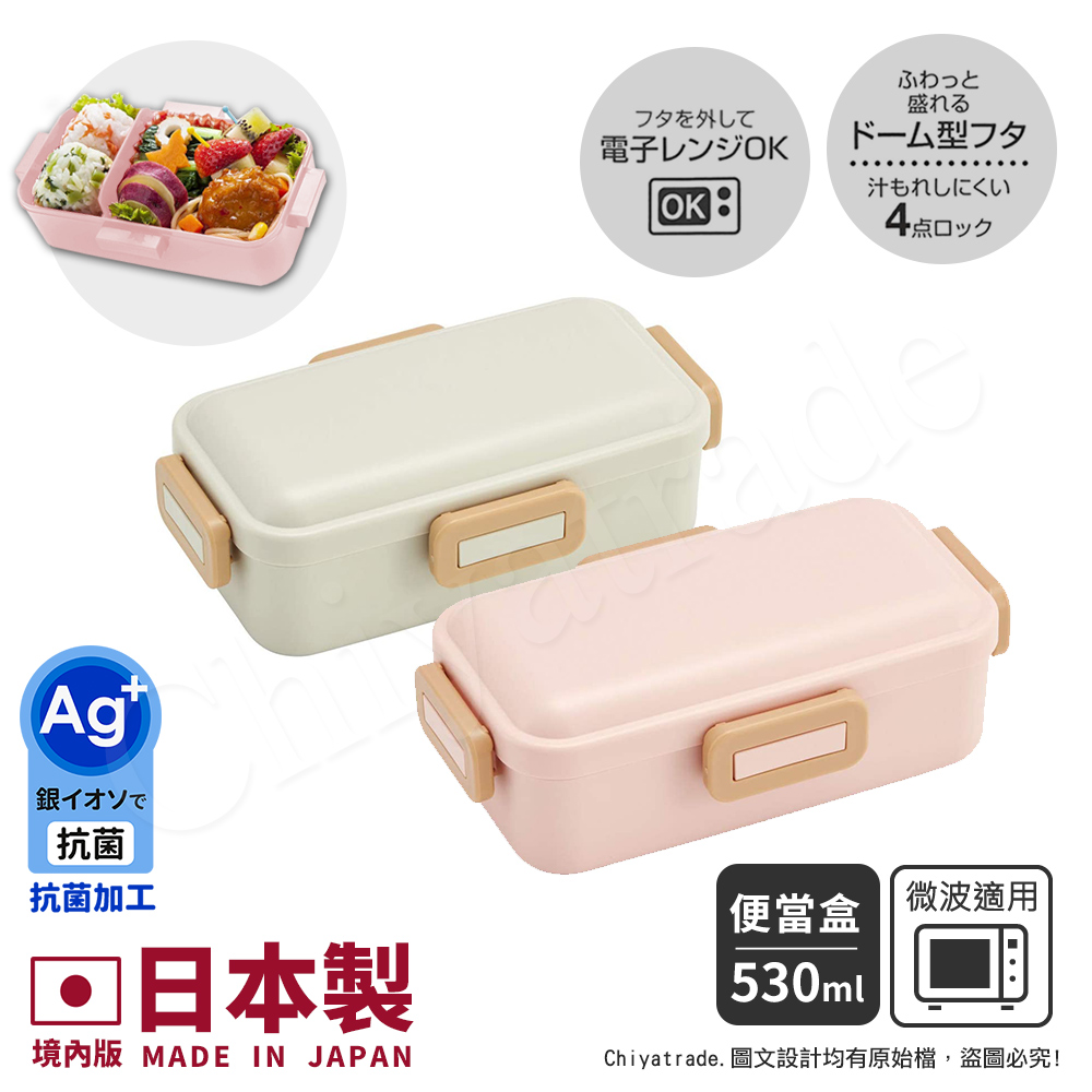 【百科良品】日本製 元素 保鮮便當盒 保鮮餐盒 辦公旅行通用 530ML-任選色