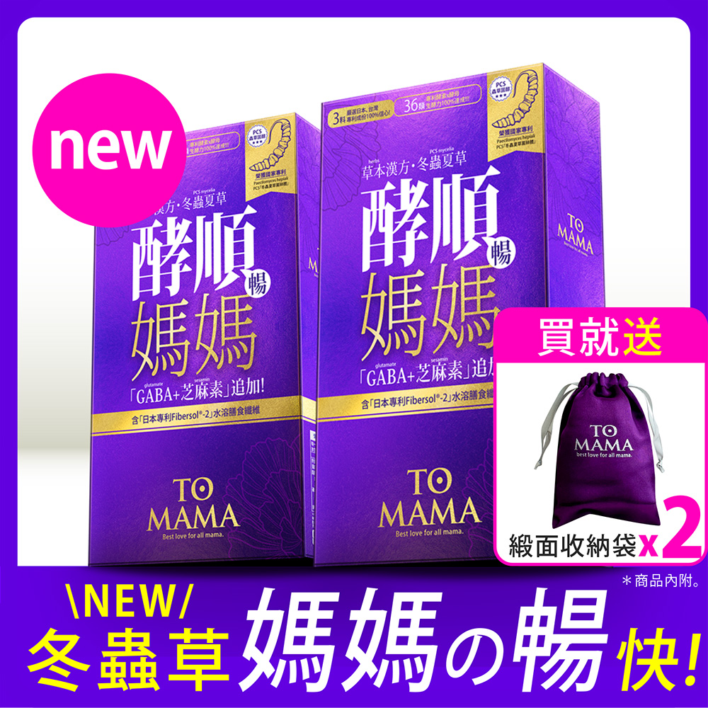 [LS] TOMAMA | 酵順錠 (30粒/盒；2入組), , large