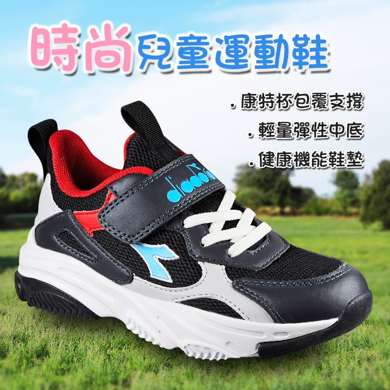 DIADORA迪亞多那 時尚兒童運動鞋 童運動鞋 童鞋 寬楦 透氣 保護後跟 吸震 減壓 支撐 健康鞋墊 止滑 黑 粉, , large