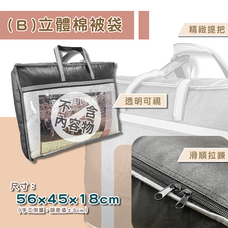 ［熊棉］寢具不織布防塵收納袋, , large