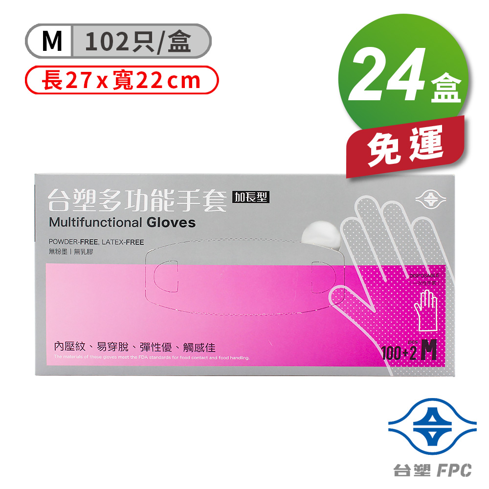 [淳安] 台塑 多功能 手套 (中) (27*22cm) (102入) X 24盒 免運費