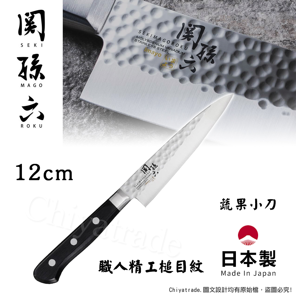 【日本貝印KAI】日本製-匠創名刀關孫六 職人精工槌目紋 不鏽鋼小刀-12cm(蔬果小刀), , large