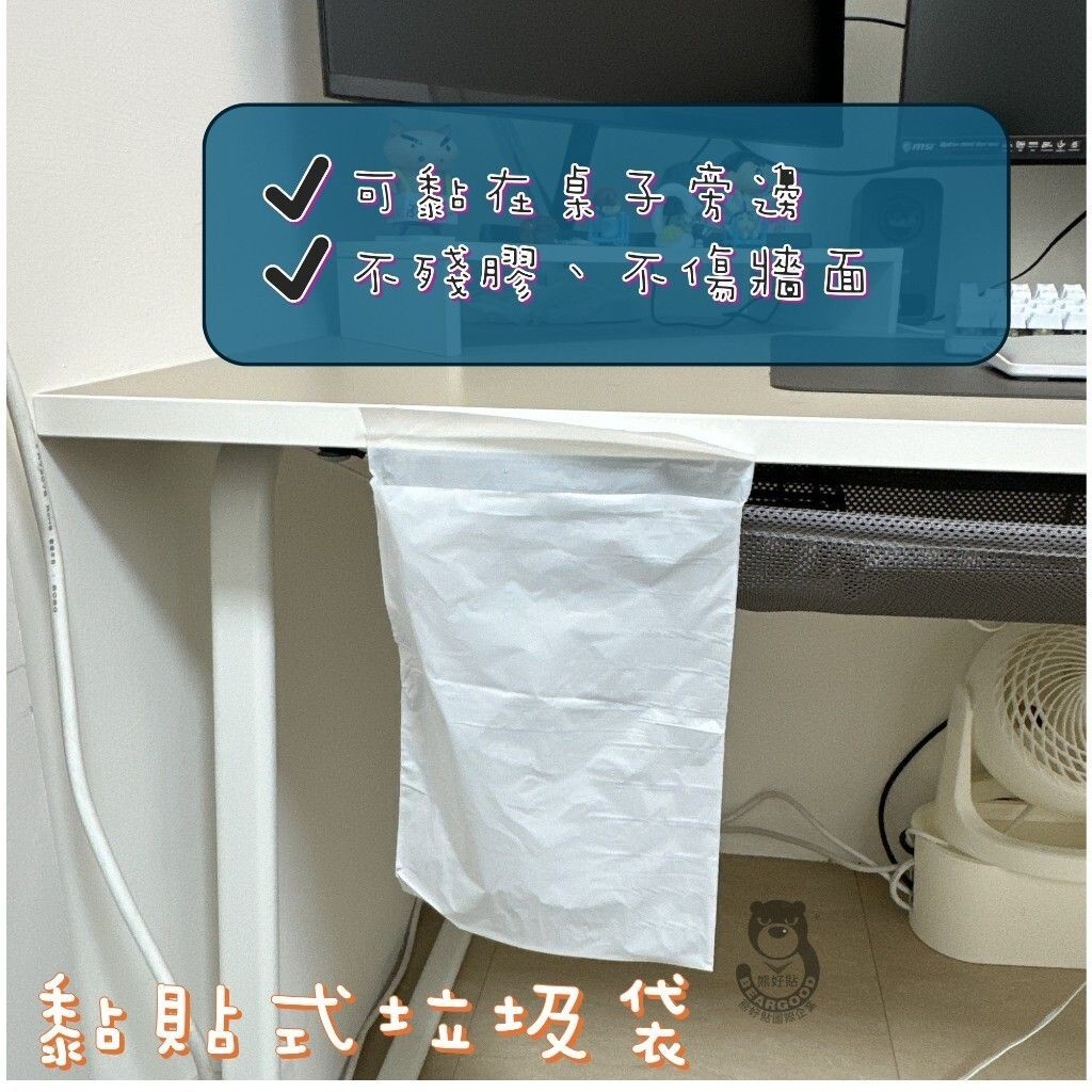 [Beargood sticker] Adhesive Trash Bag Holders (Set of 15), , large