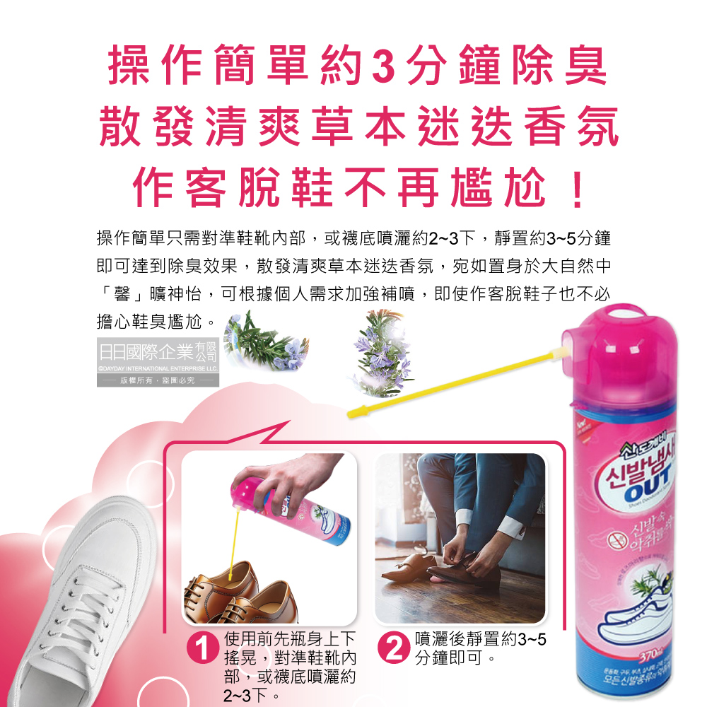 Sandokkaebi Shoes Spray 370ml, , large