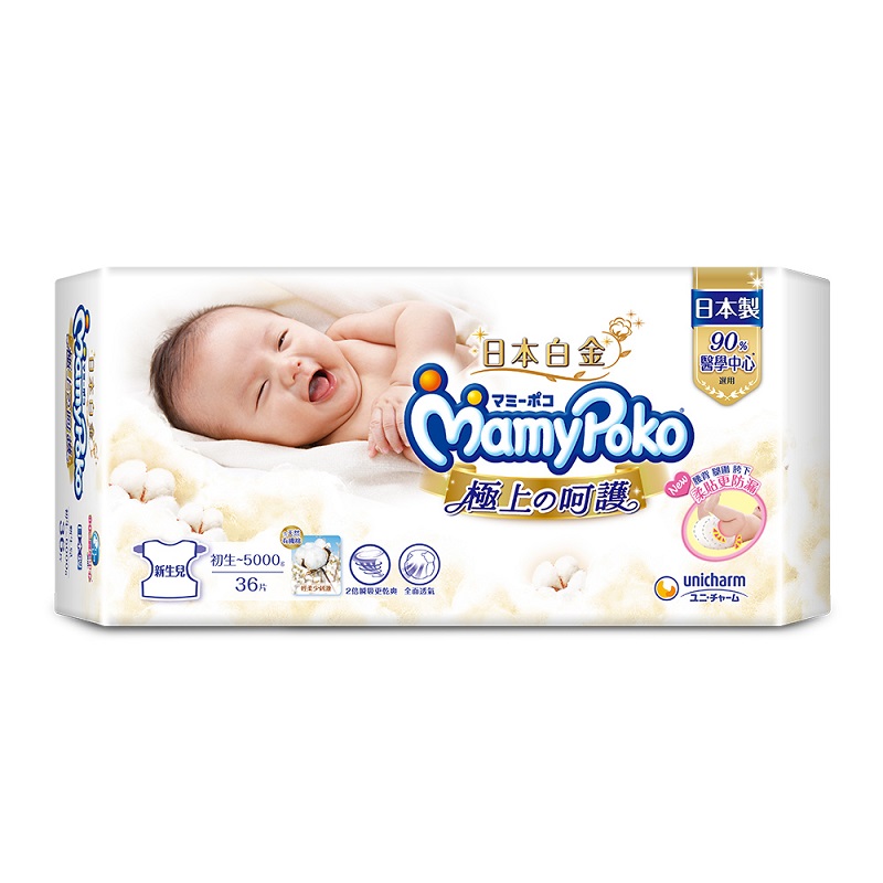 MamyPoko super premium care New Born 36, , large