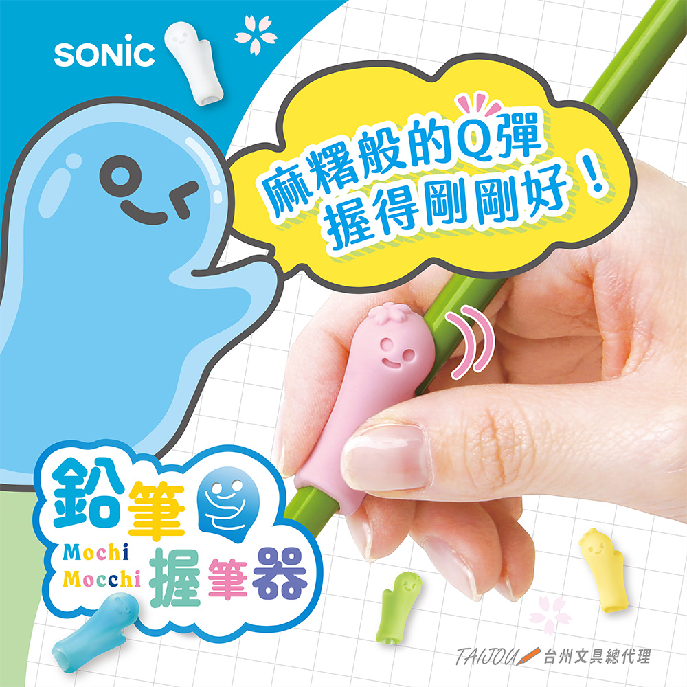 【龍品文創】日本SONIC SK-6552 麻糬握筆器2入-左手, , large