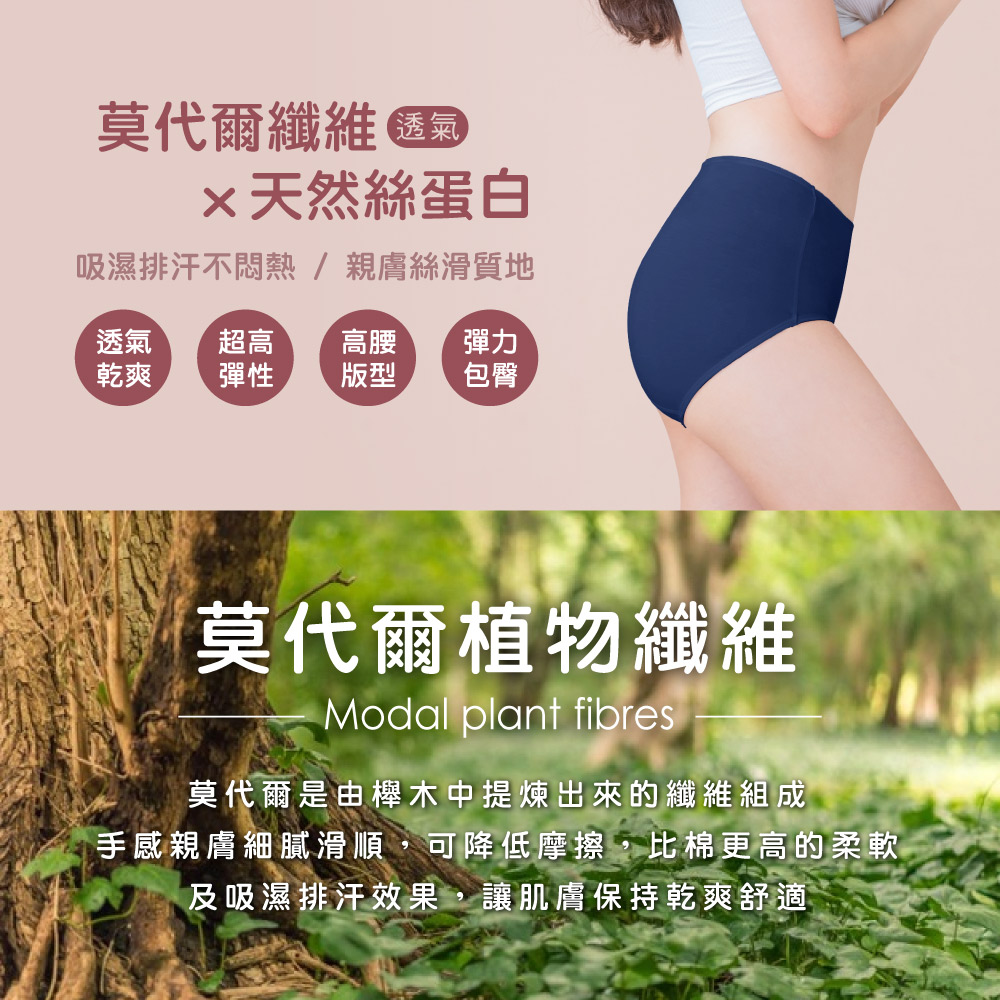 【Clany可蘭霓】美膚保養絲蛋白高腰L-Q(2XL)內褲 海軍藍 2189-57, , large