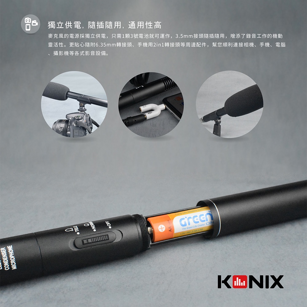 【KONIX】採訪麥克風(V2) 相機麥克風 雙收音模式(超指向性+心型指向), , large