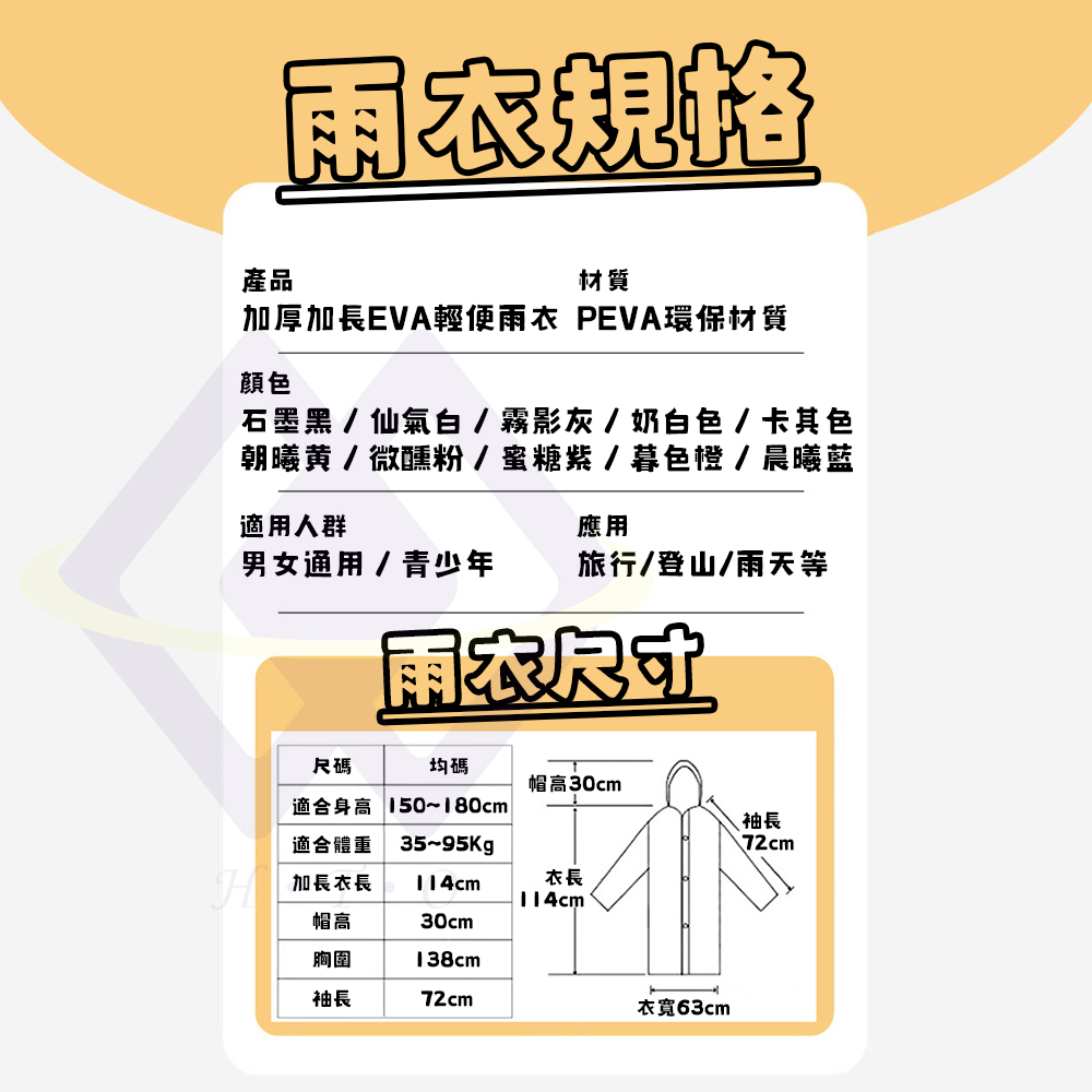 【禾統】加厚加長EVA輕便雨衣/ 件 / 晨曦藍 (梅雨季必備 機車族推薦 一次性雨衣 拋棄式雨衣 成人輕便雨衣 雨天必備 登山露營防雨), , large