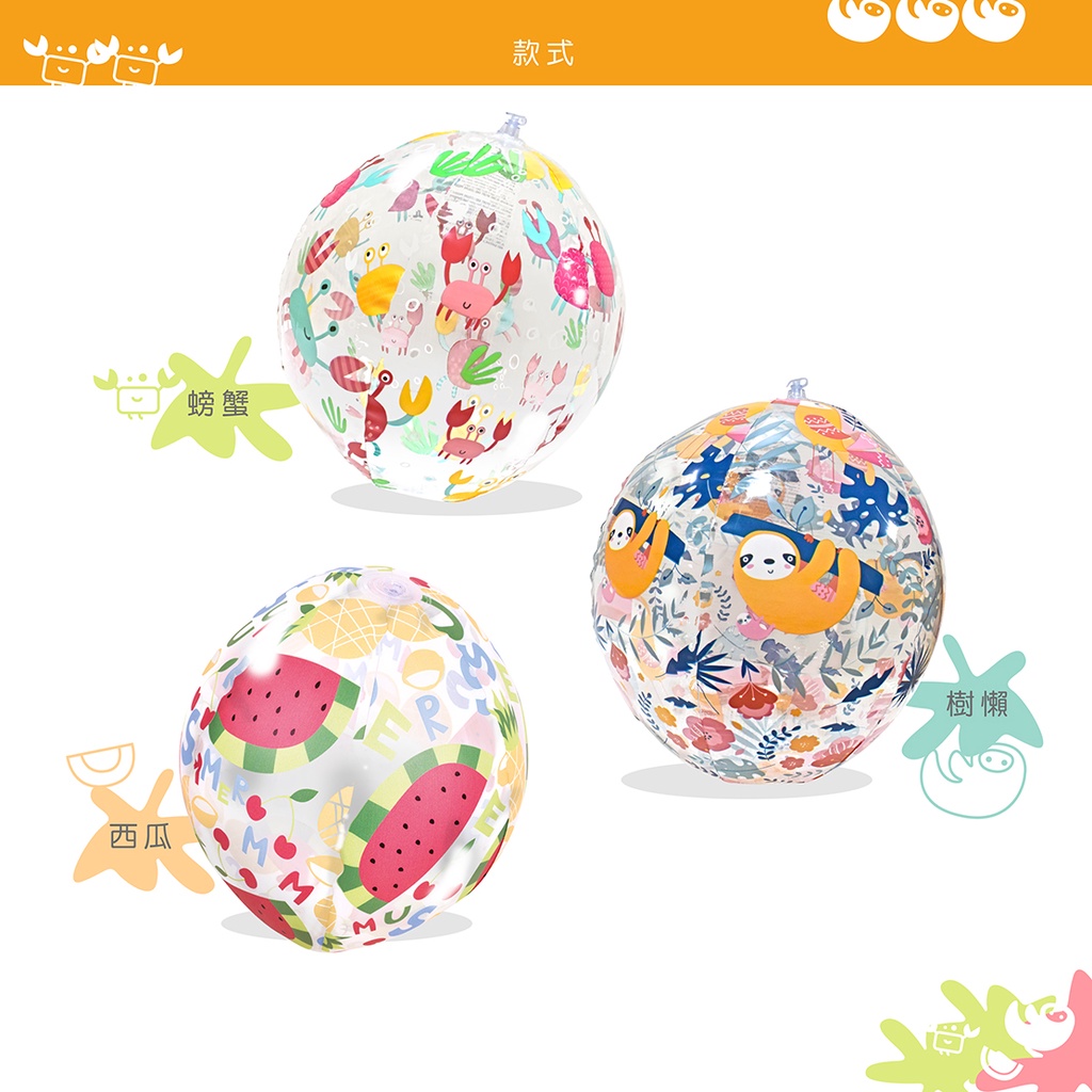 【Healgenart】夏日繽紛海灘球 充氣沙灘球 (隨機出貨), , large