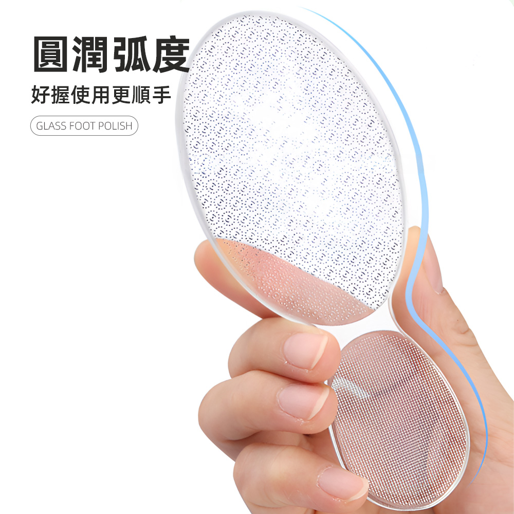 【上手家居】超微米玻璃磨腳皮 磨腳器(去腳皮/刮腳皮/磨腳器/足部去角質/腳皮刀/搓腳板/去死皮), , large