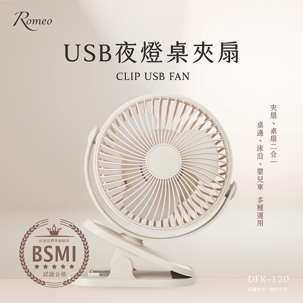 ROMEO CLIP USB FAN, , large