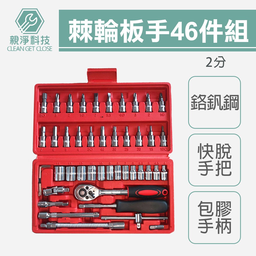 2分手動46件套組, , large