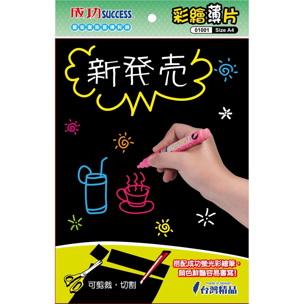 Success成功 01001 彩繪薄片A4, , large