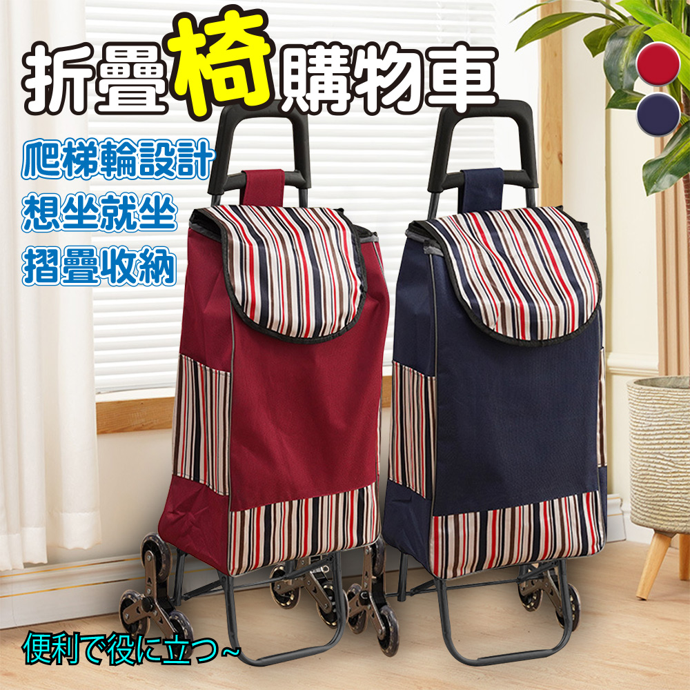 [ENNE] Crystal three-wheeled ladder folding shopping cart with chair/red (shopping cart/storage cart/grocery cart/basket cart/handcart/basket cart/handcart/detachable and washable) (S0120), 紅色, large
