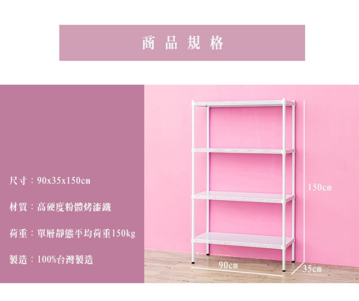 【Y HOUSE】90x35x150cm perforated plate four-layer rack perforated plate rack iron rack - black paint, , large