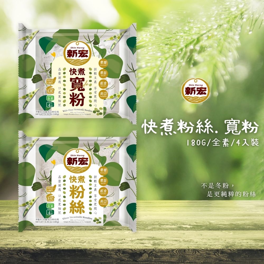 中元普渡拜拜箱 [新宏]快煮粉絲/寬粉180g(純素) 口味任選 [5包免運組], , large