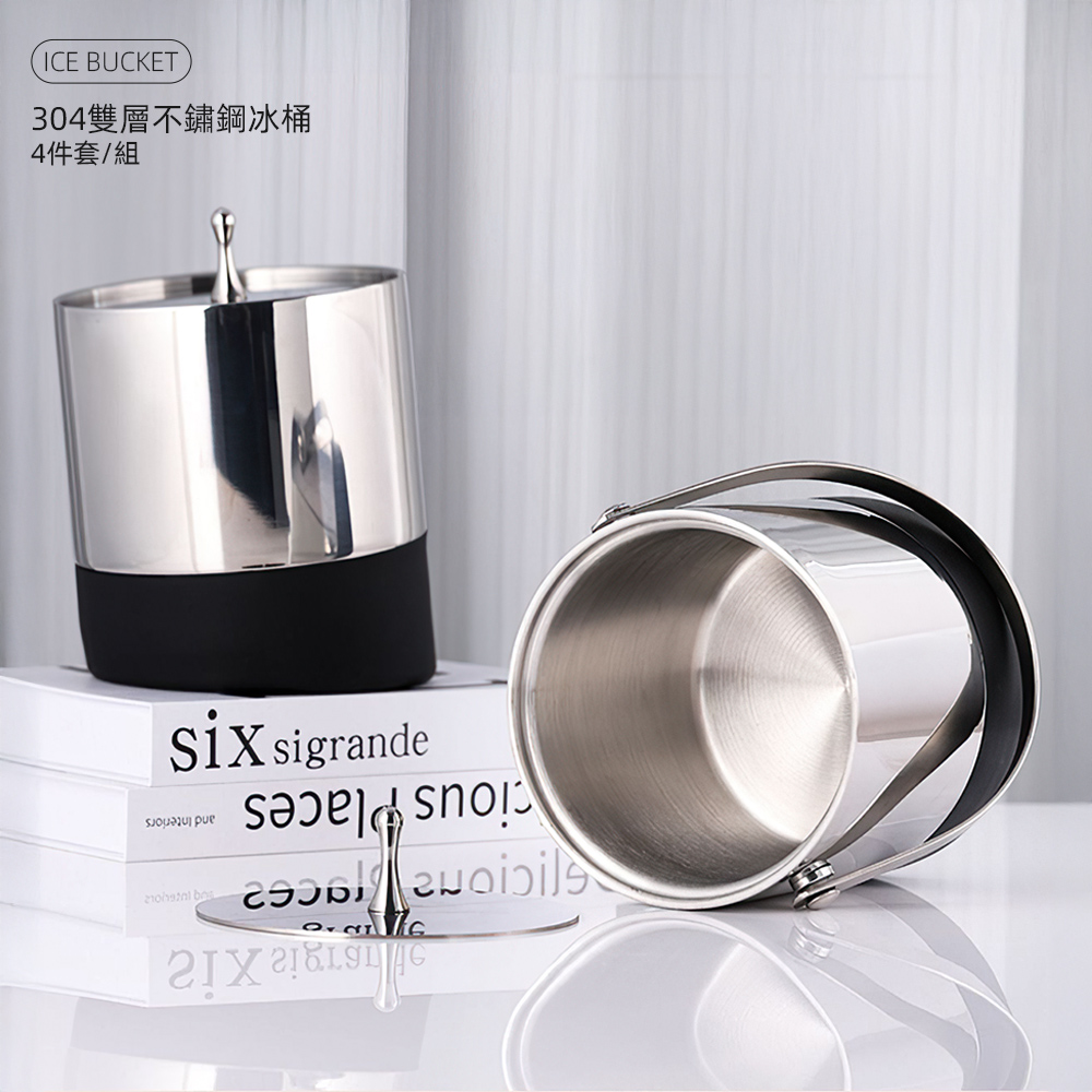 【上手家居】304雙層不鏽鋼冰桶-4件套組 提把款(冰桶/冰塊桶/香檳桶/冰鎮桶), , large