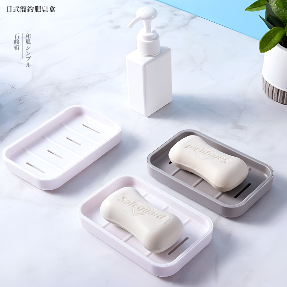 【上手家居】日式肥皂盒 白色(肥皂架/香皂盒/皂盒/香皂架/皂架/皂盤/肥皂瀝水架/瀝水肥皂盒), , large