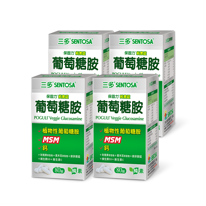 POGULI Veggie Glucosamine