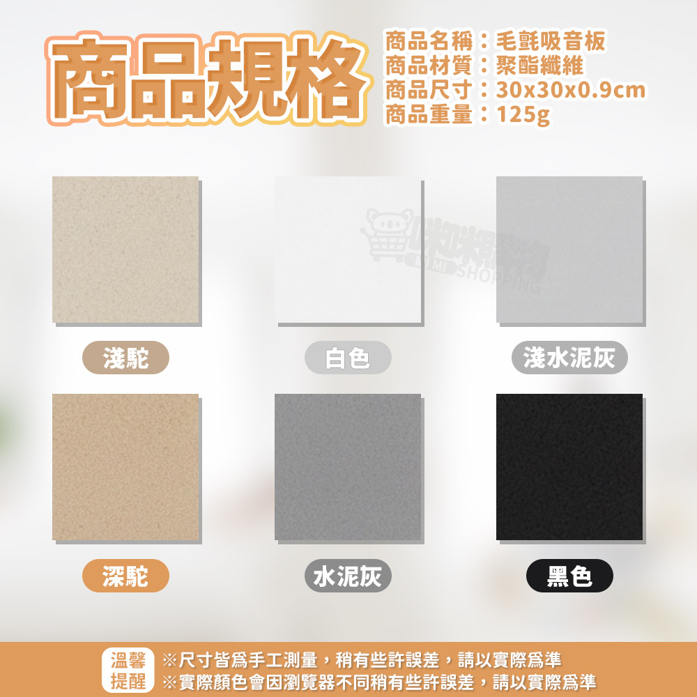 Mimi Shopping Felt sound-absorbing panels, 毛氈吸音板｜黑色｜ 6入, large