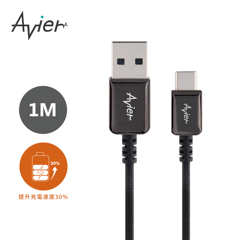 [Avier] CLASSIC USB C to A 金屬編織高速充電傳輸線 (1M), , large