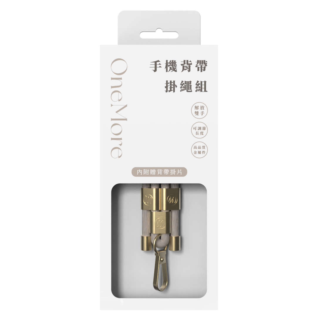 [OneMore Co., Ltd.] OneMore Brand Customized Phone Lanyard Strap Set - Milk Tea, , large