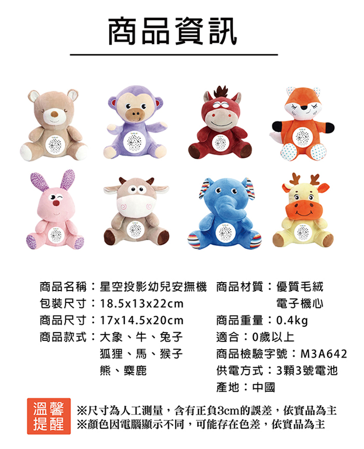【啾愛你】聲光投影幼兒安撫機-牛牛, , large