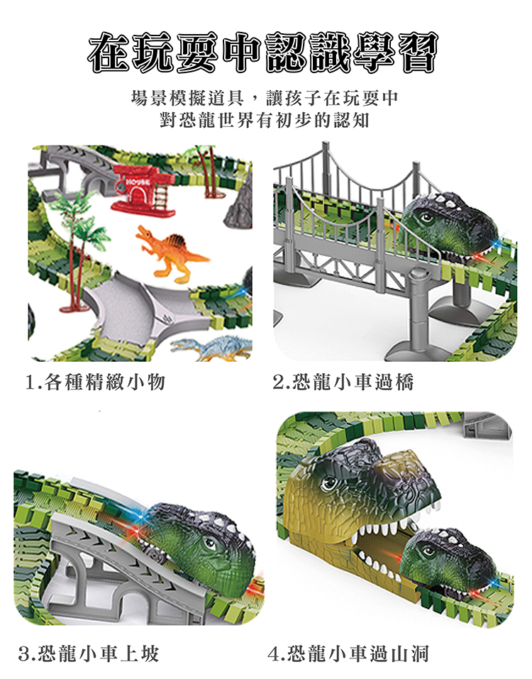 【啾愛你】趣味DIY恐龍軌道車 238pcs, , large