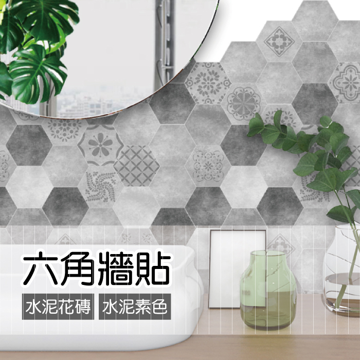 Hexagonal cement texture wall sticker Cement solid color, , large