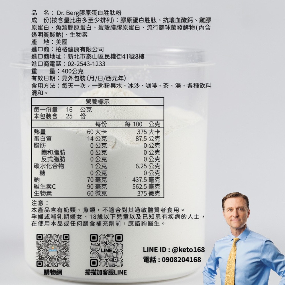 柏格醫生多型膠原蛋白胜肽 , , large