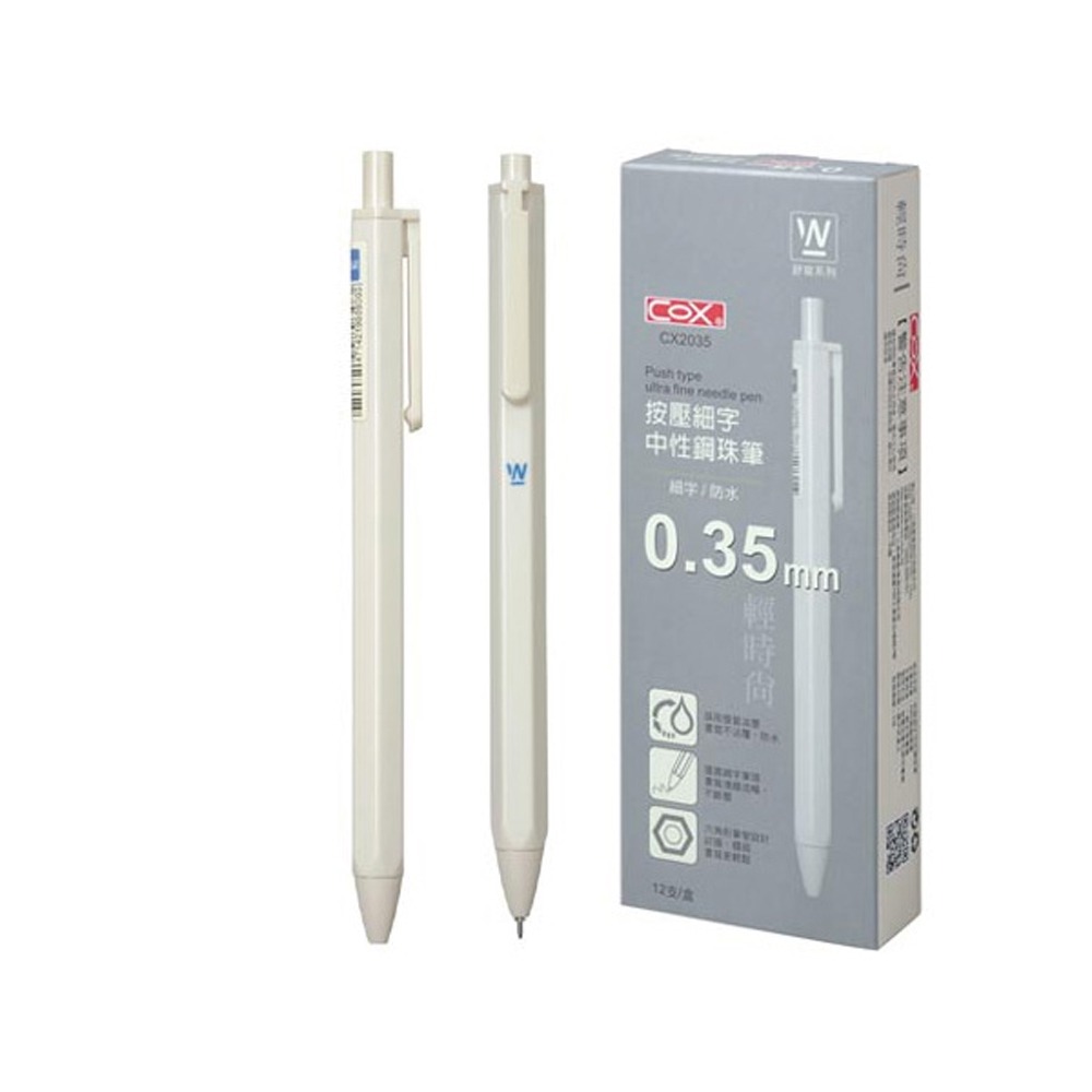 【COX 三燕】按壓 細字 中性 鋼珠筆  0.35mm 12支/盒 CX2035  -  多款可選, , large