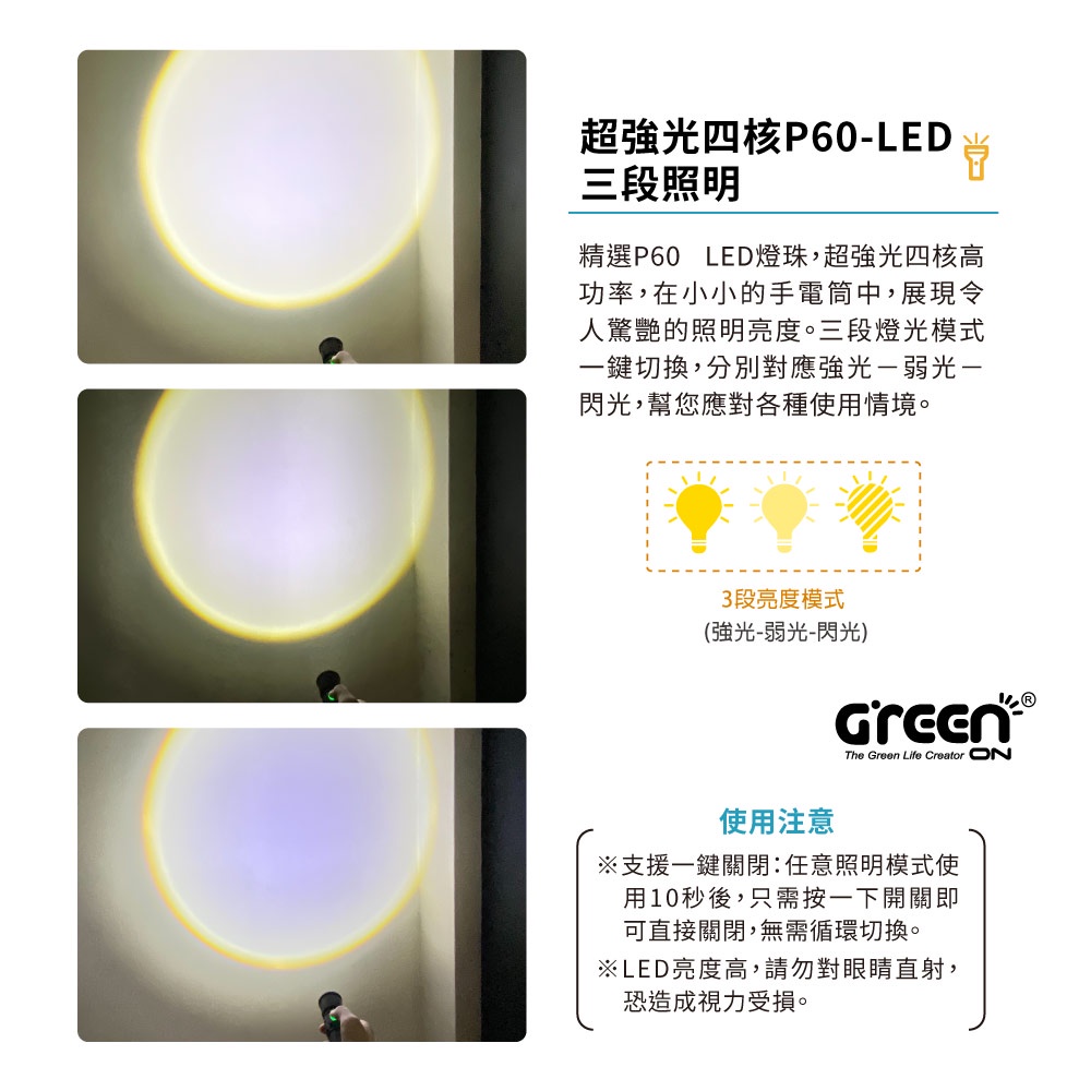 【GREENON】四核LED鋁合金手電筒(GSL100S) USB充電式 生活防水 颱風停電, , large