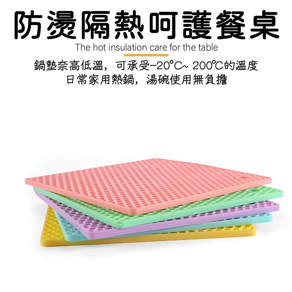 隔熱墊 雙面矽膠隔熱墊 杯墊 矽膠墊 矽膠餐墊 耐熱墊 鍋墊 防熱墊 隔熱餐墊【Ho覓好物】隔熱鍋墊 JP3748, , large