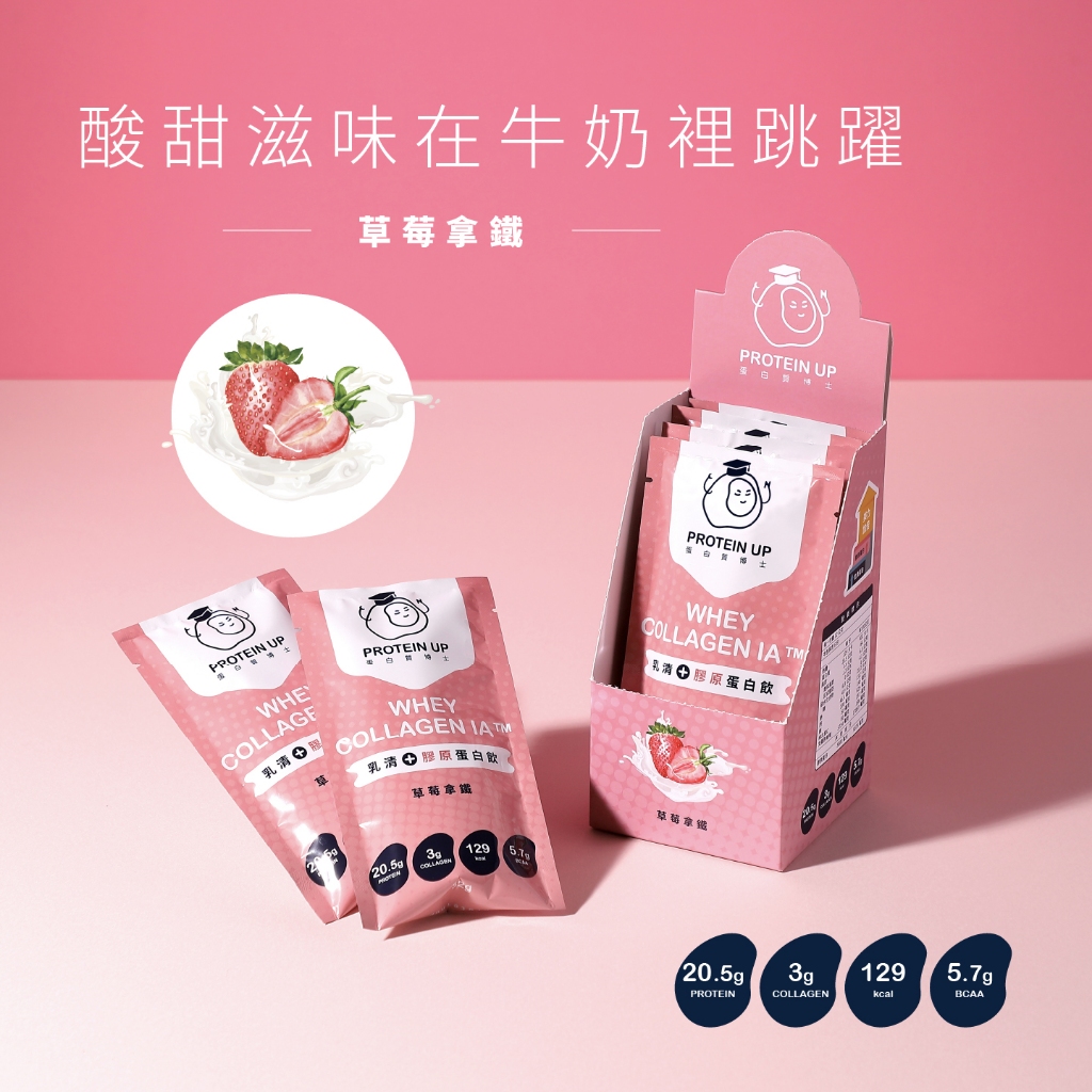 PROTEIN UP_WHEY COLLAGEN IA®_Strawberry Milk_32g*6, , large