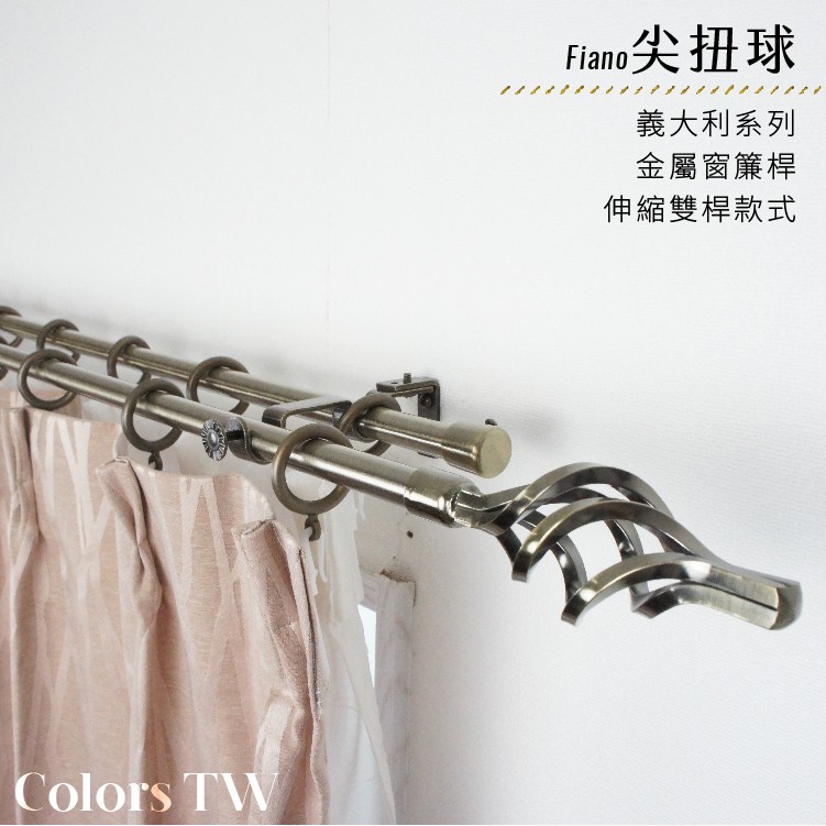 Double Extendable Curtain Rod with Finial Twist Ball – Classic Series | Metal Rod | Adjustable 120-210cm Brushed Bronze | Decorative Curtain Pole, , large