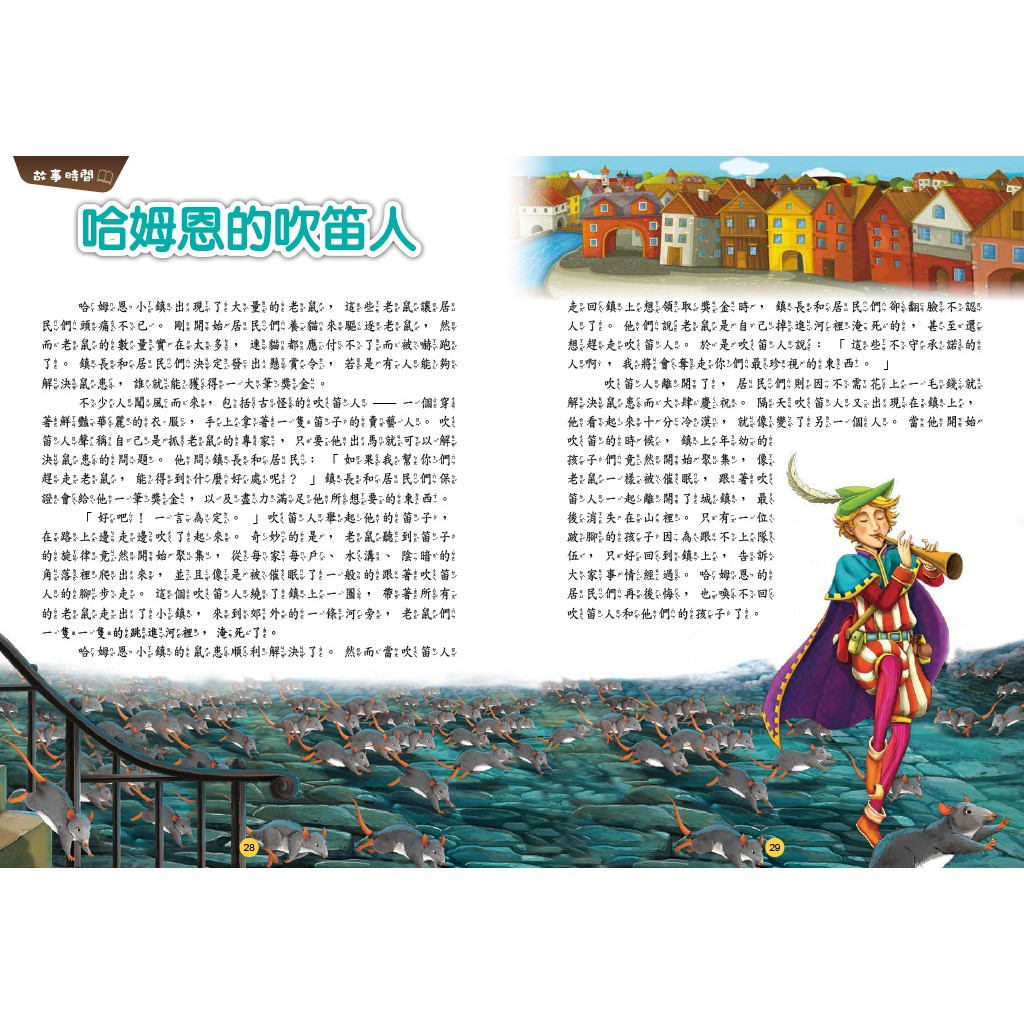 [小牛頓] 故事中的科學(共4冊) 適合6-12歲 平裝全彩 故事結合科學知識點, , large