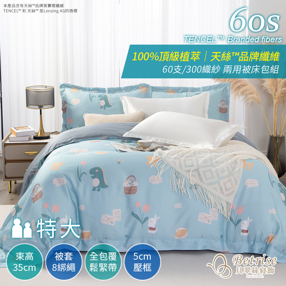 【Betrise】 Spring Breeze Elegance | 60s Tencel Fashionable Floral Duvet Cover Set – Single, , large