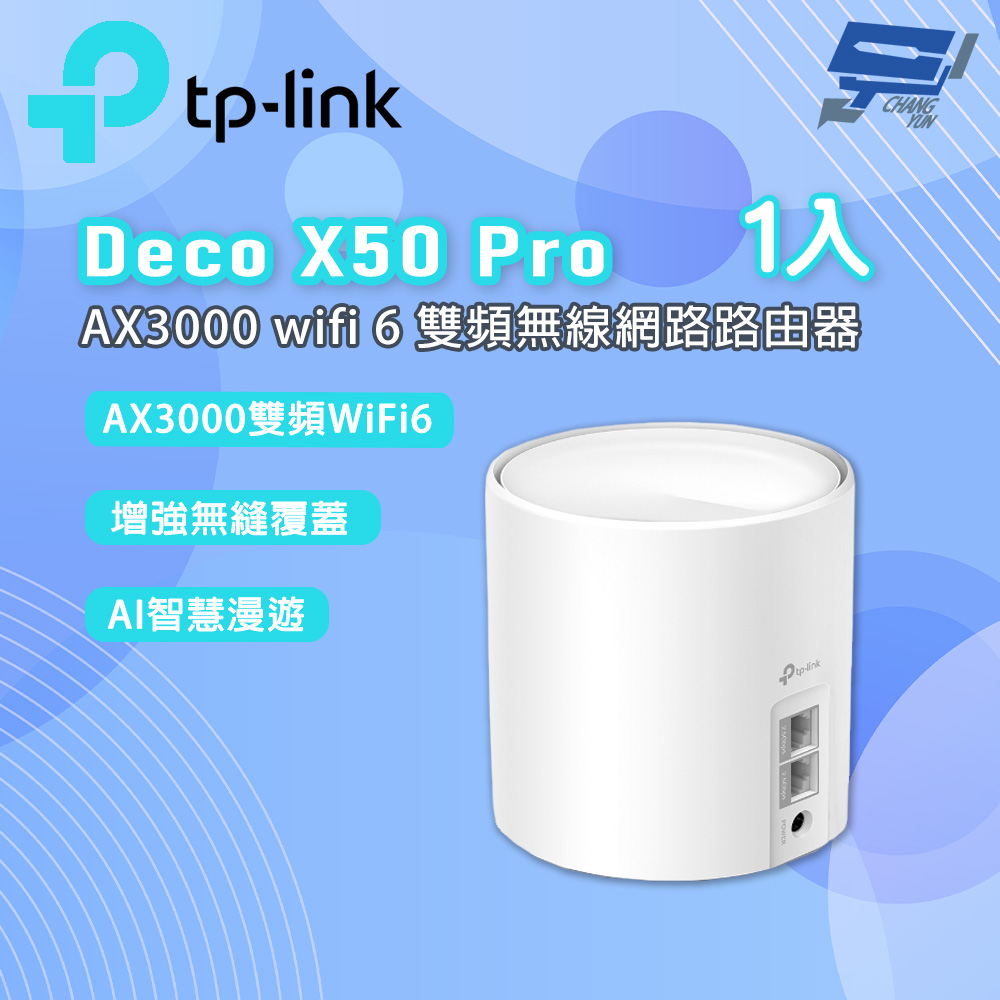 TP-LINK 昌運監視器 Deco X50 Pro AX3000 wifi分享器 wifi6雙頻無線網路路由器 1入, , large