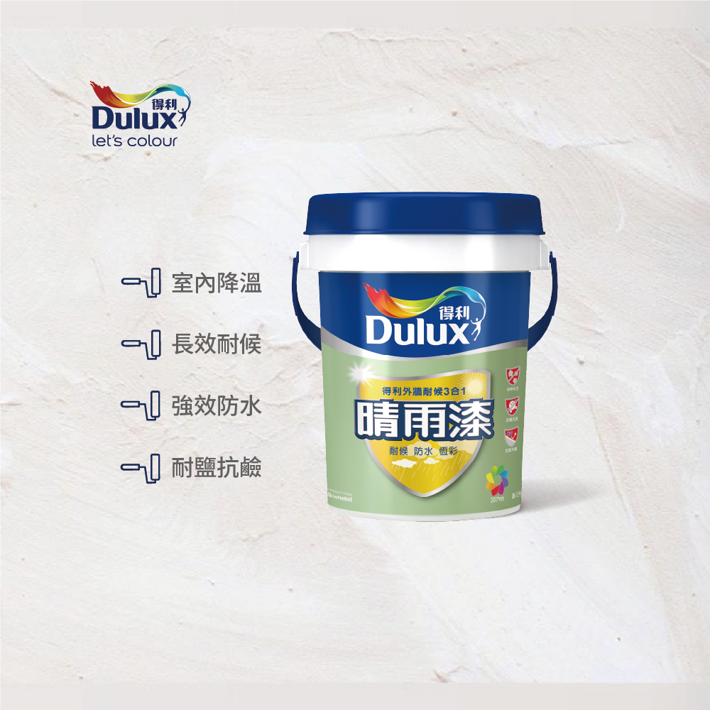 〔得利〕918晴雨漆平光2192百合白