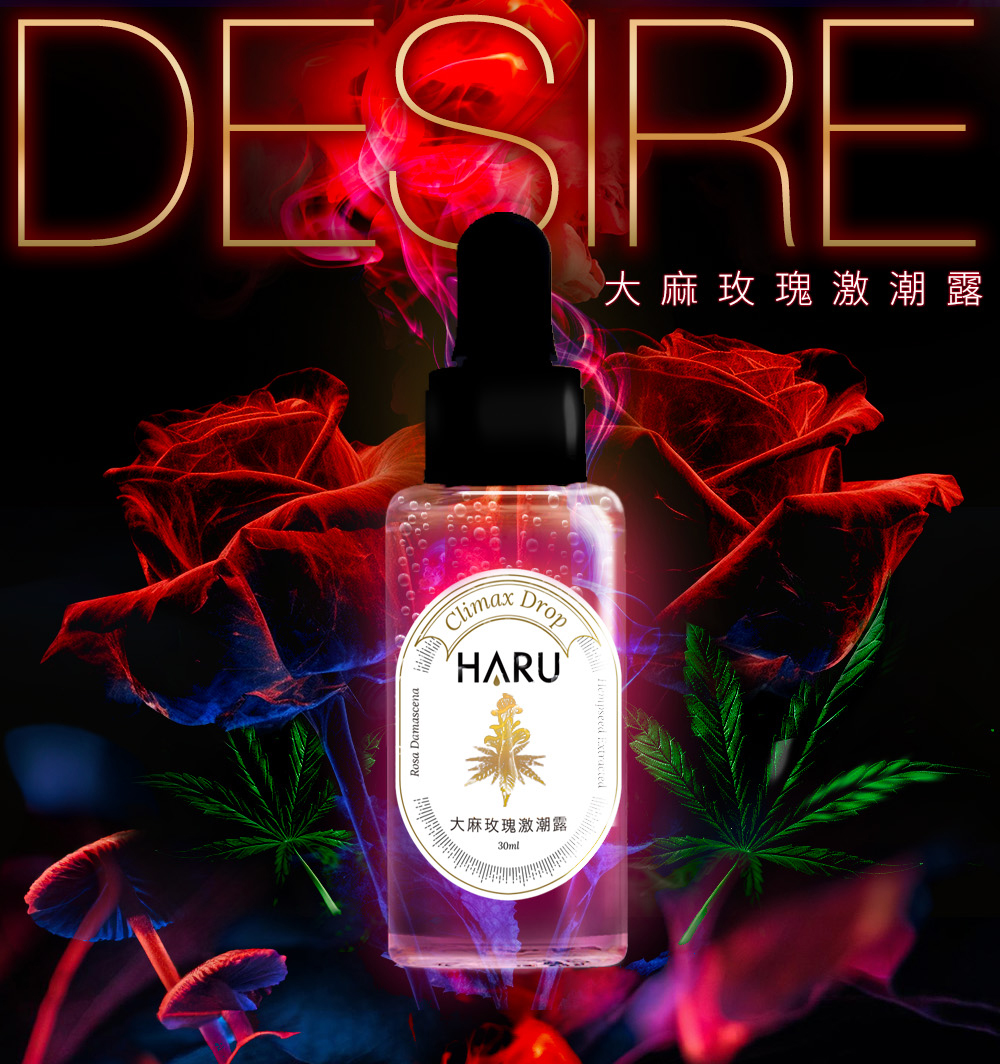 【HARU】DESIRE 大麻玫瑰激潮露30ml, , large